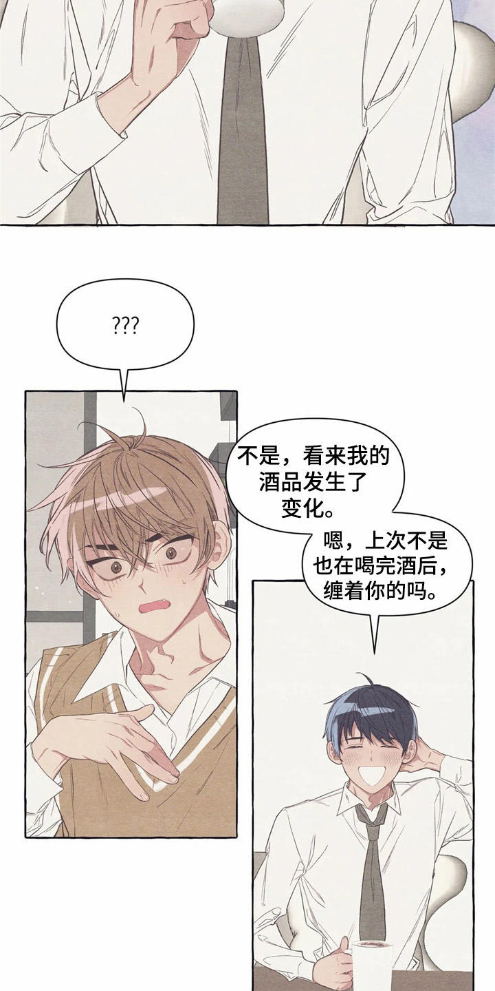 第20章：玩笑话16