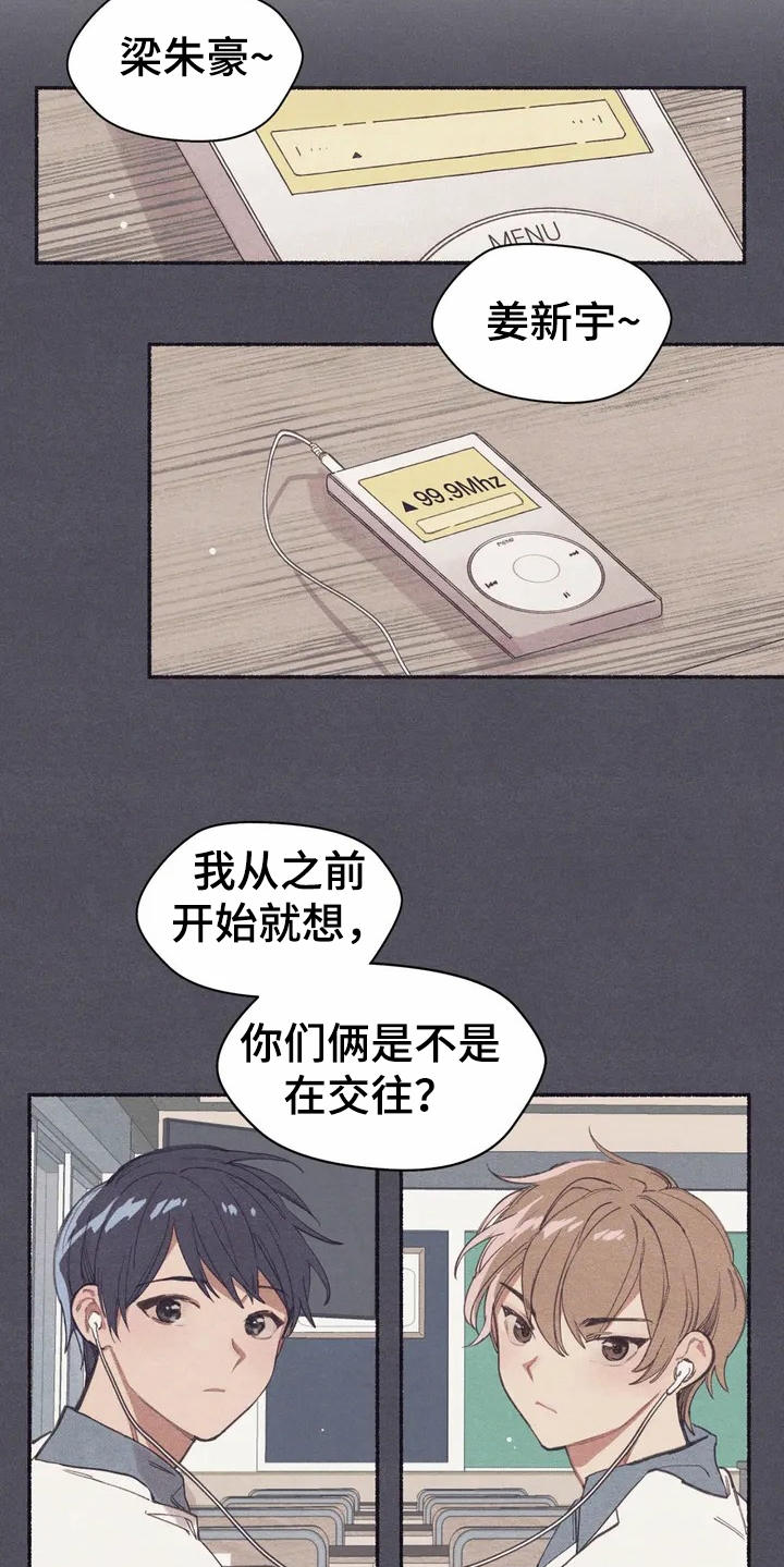 第1章：死党8