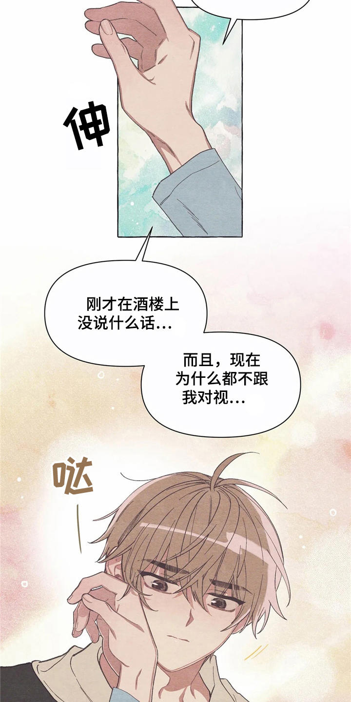 第15章：迷迷糊糊3