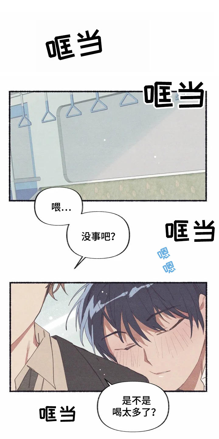 第2章：震惊13