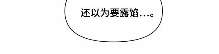 第34章：怀疑22
