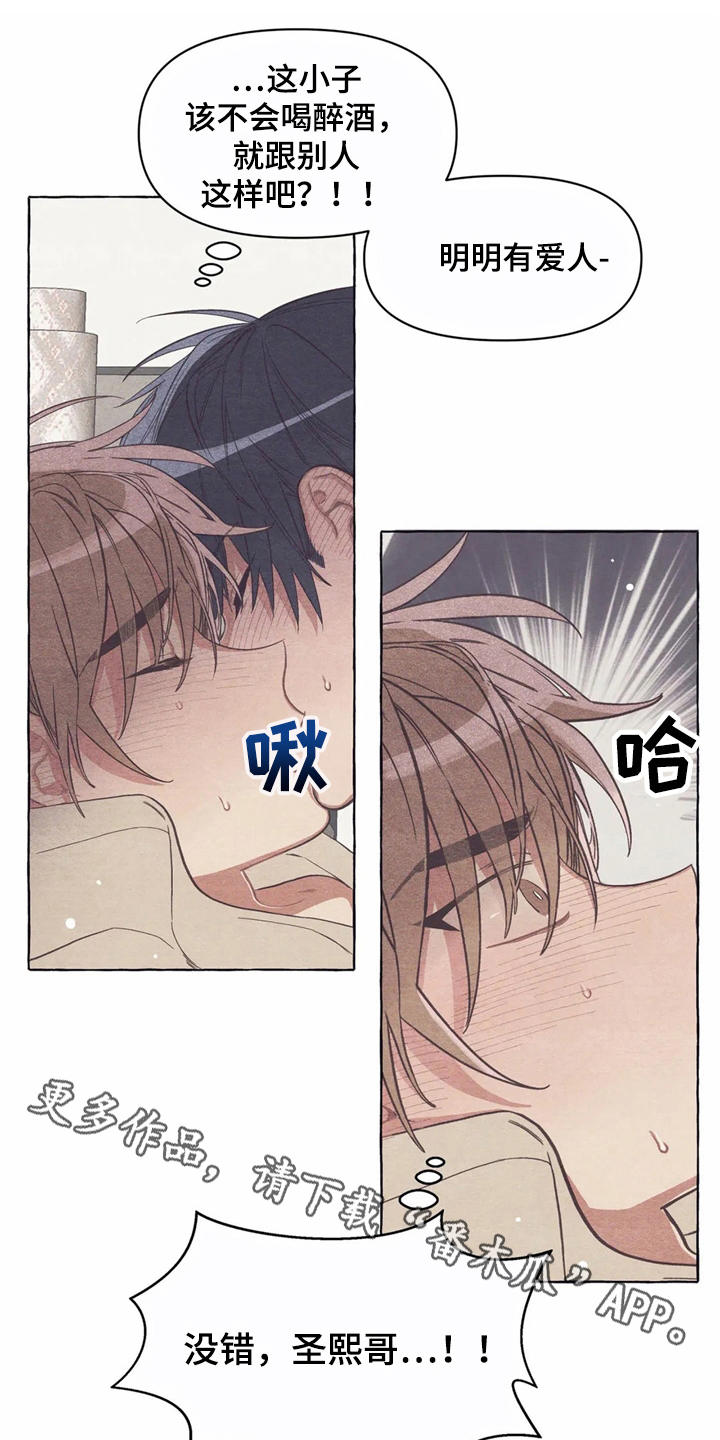 第16章：糟了3