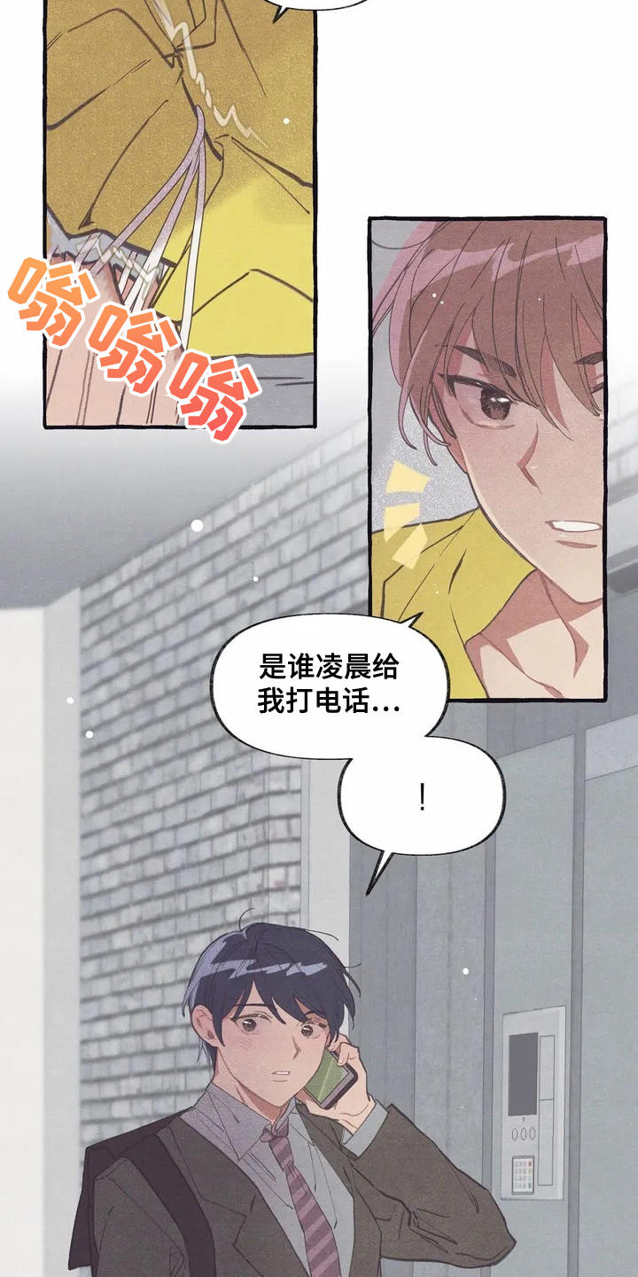 第3章：诉苦17