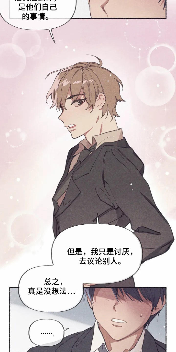 第2章：震惊6