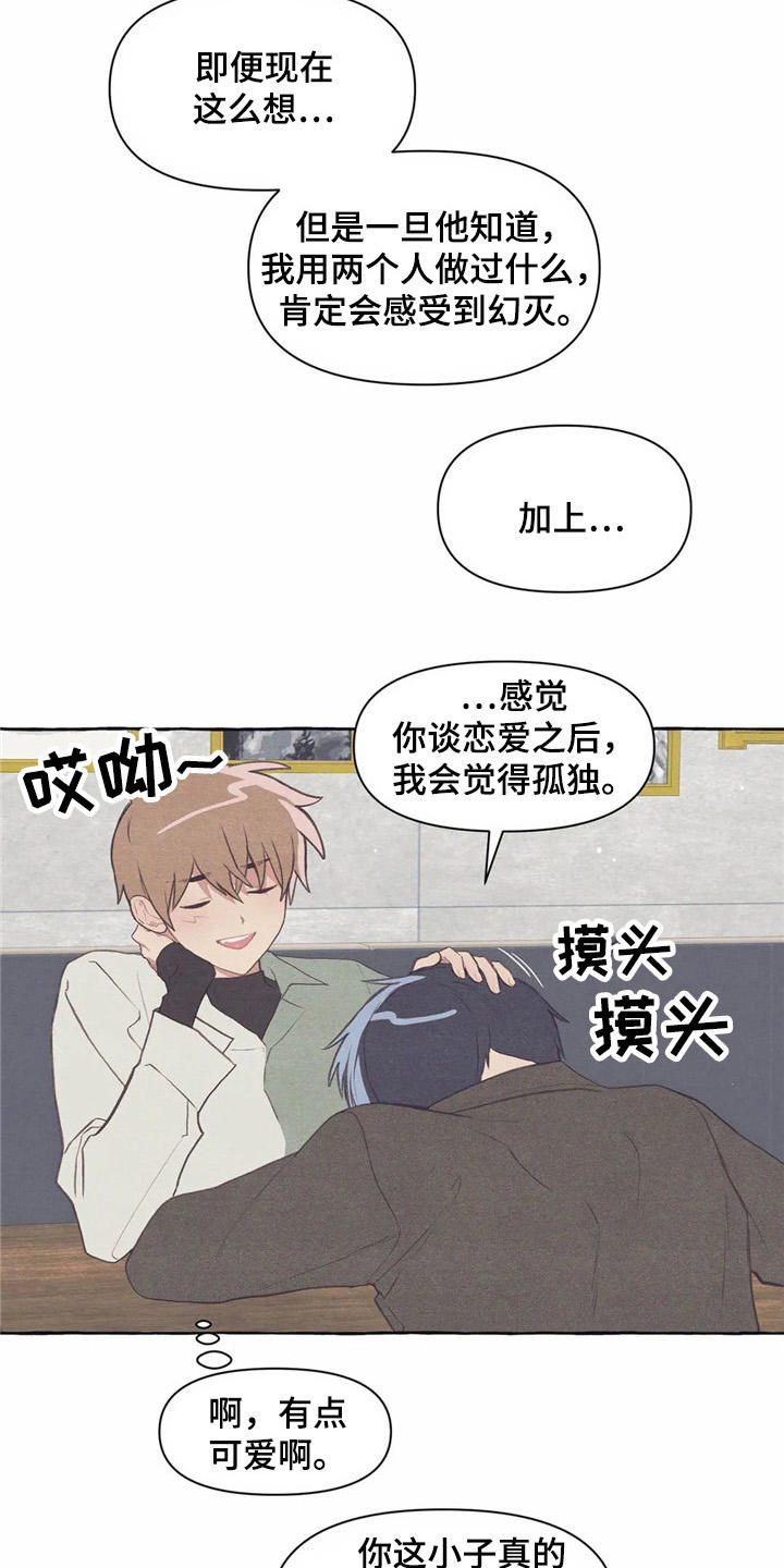 第33章：状态不好15