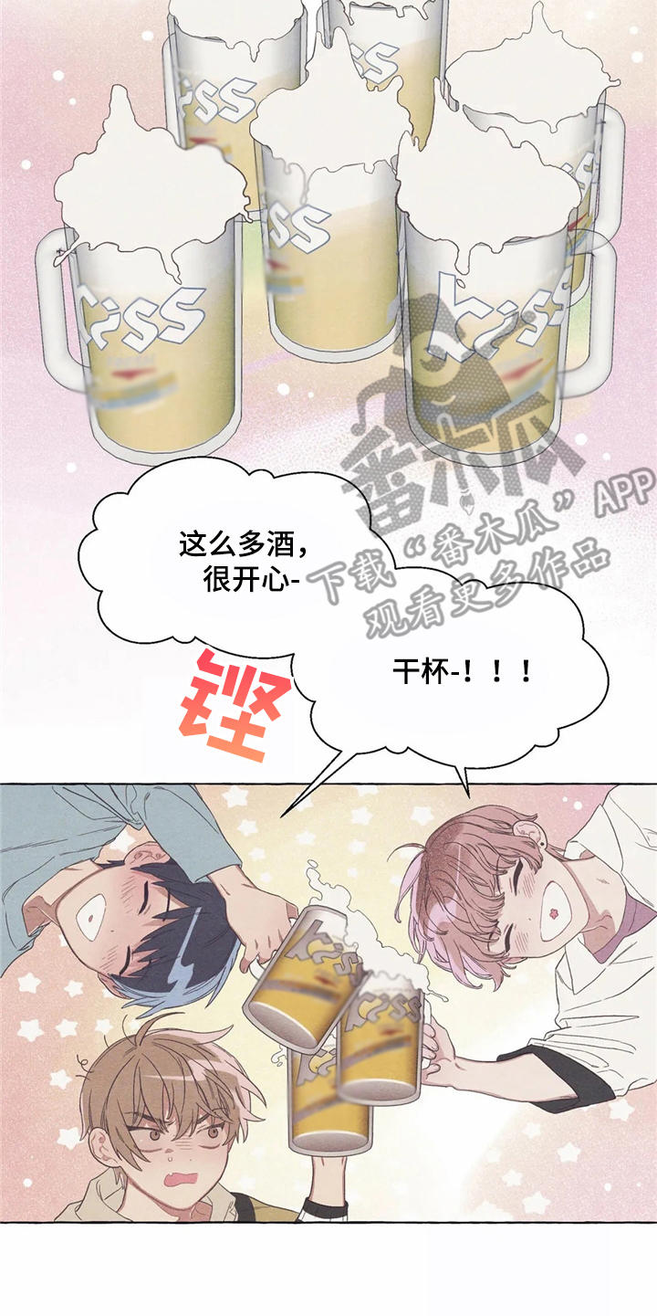 第13章：酒量16
