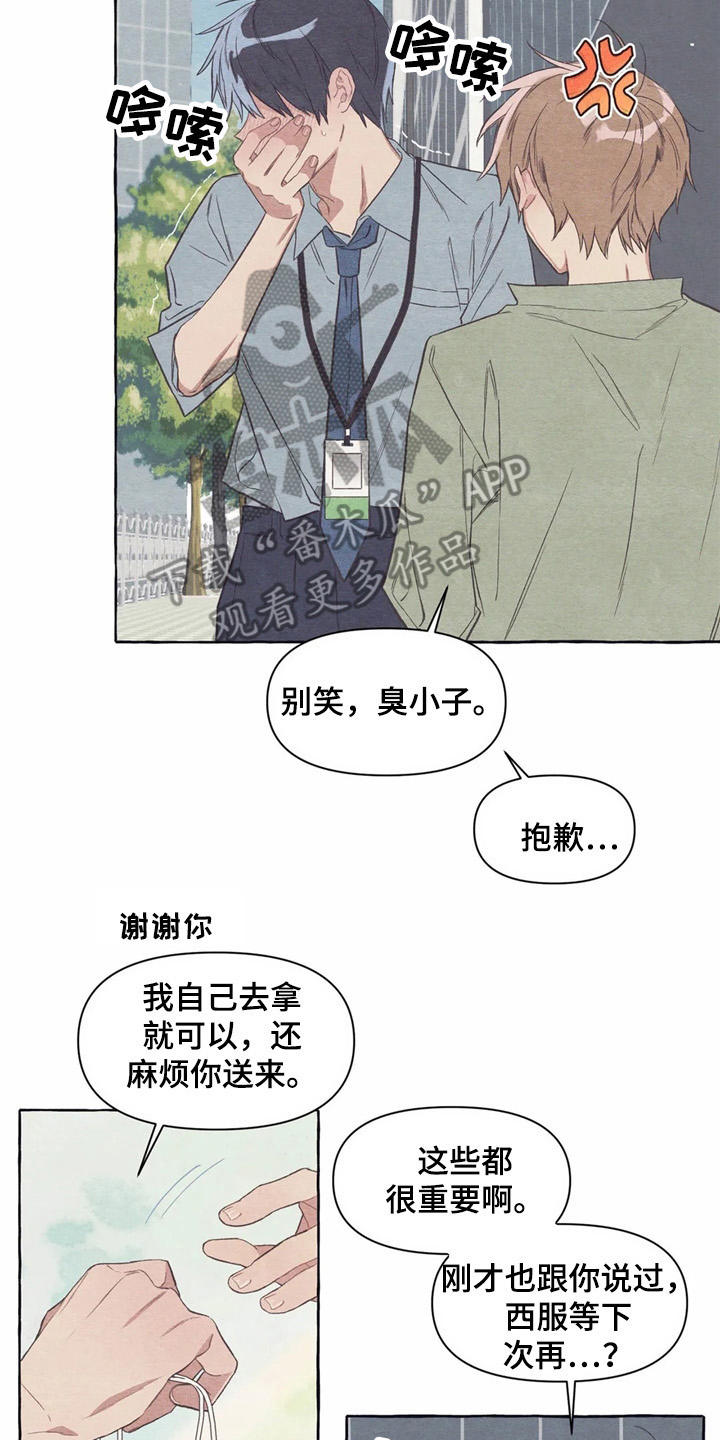 第24章：工作证17