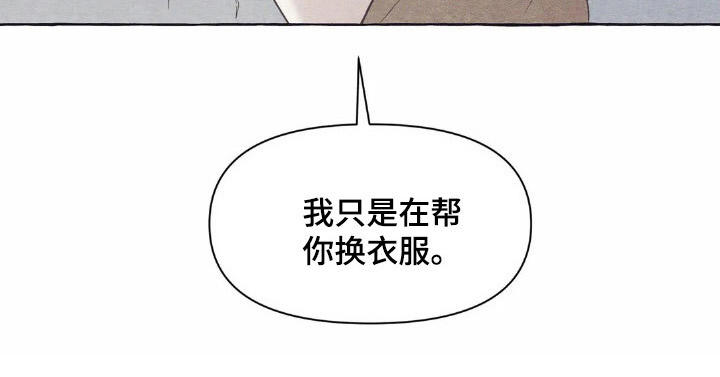 第26章：换衣服19