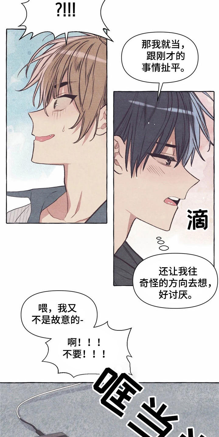 第28章：吓一跳5