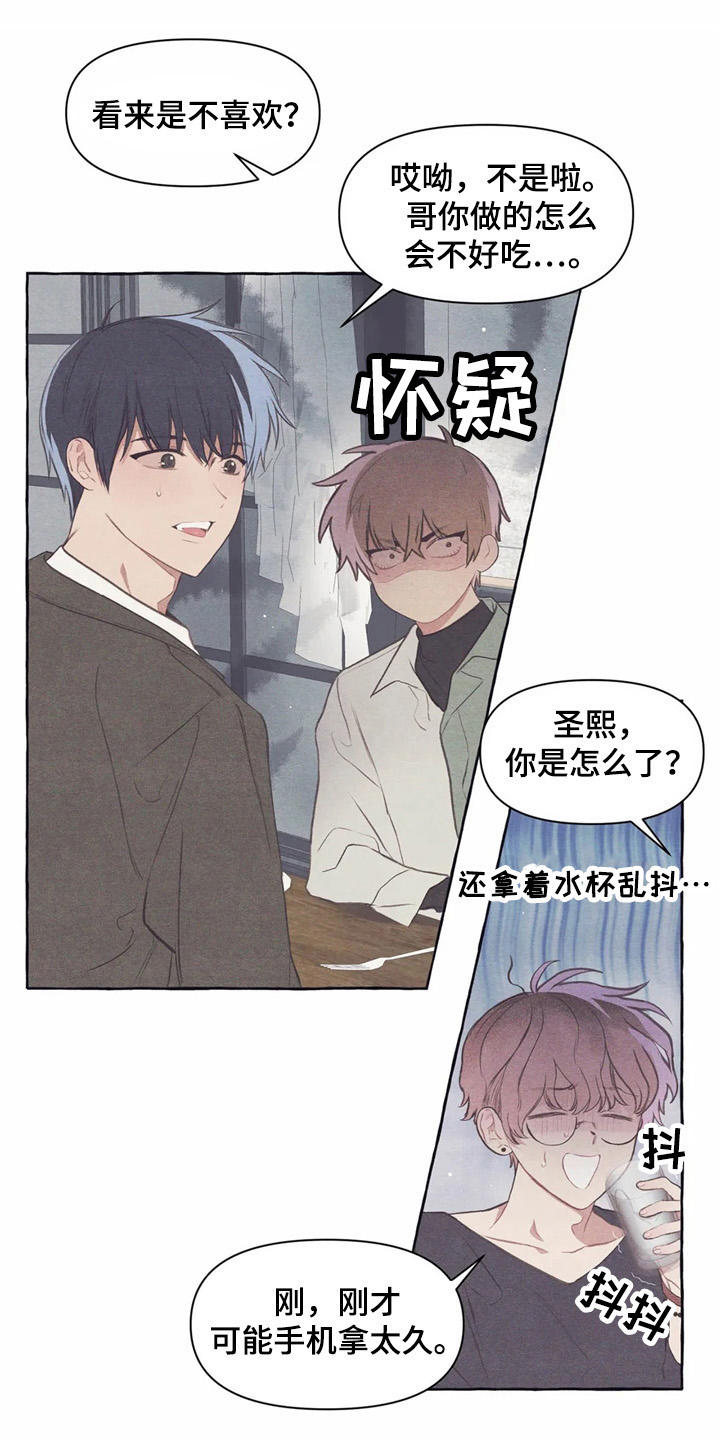 第34章：怀疑14