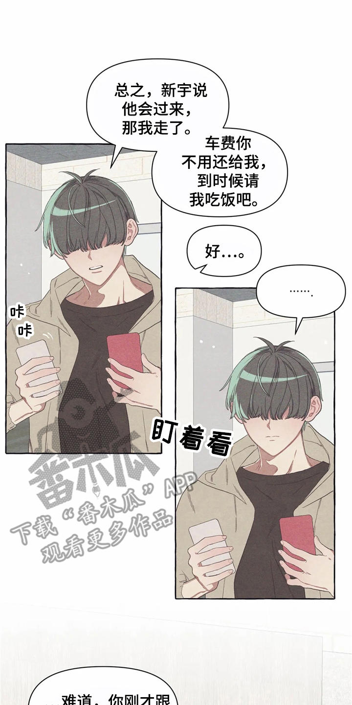 第16章：糟了19