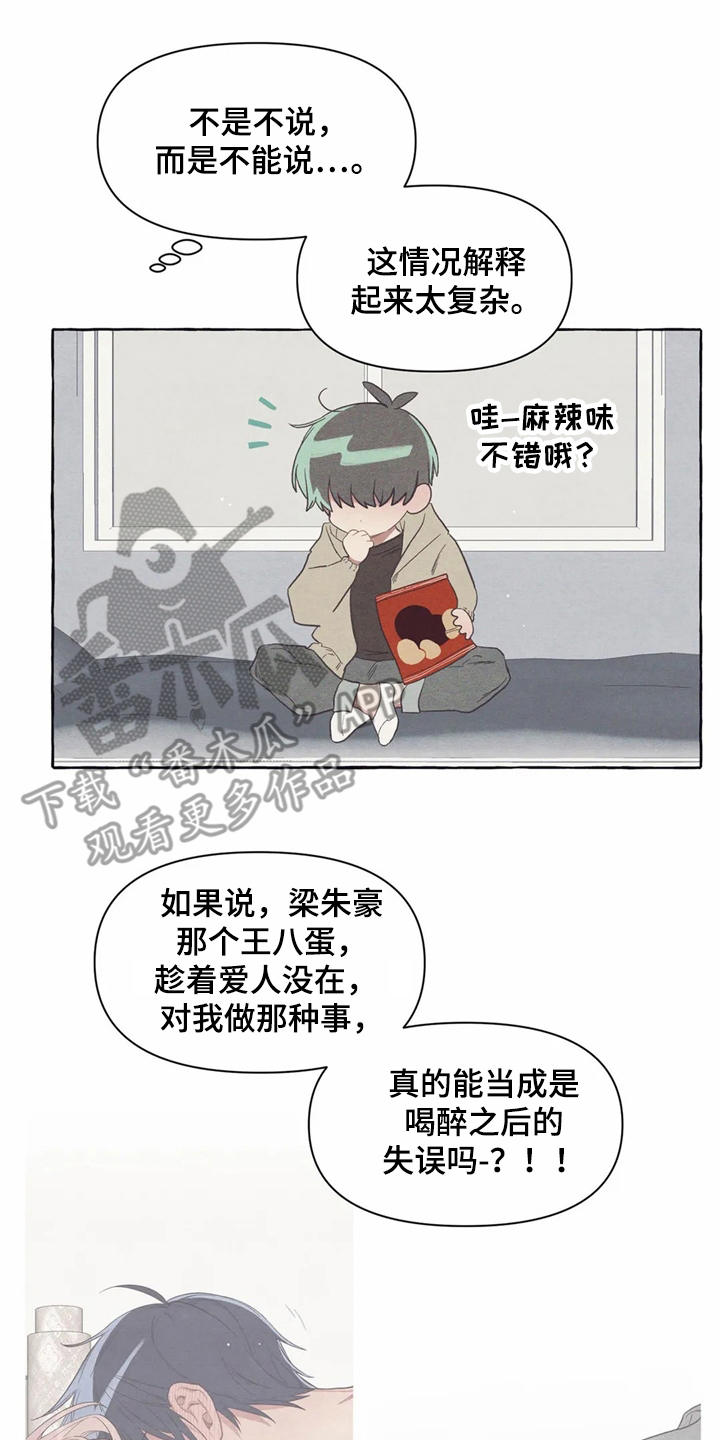 第17章：郁闷6