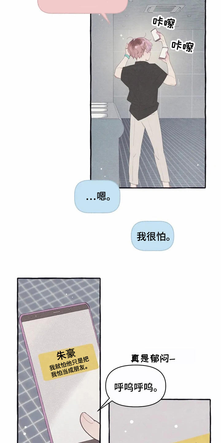 第9章：假扮的11