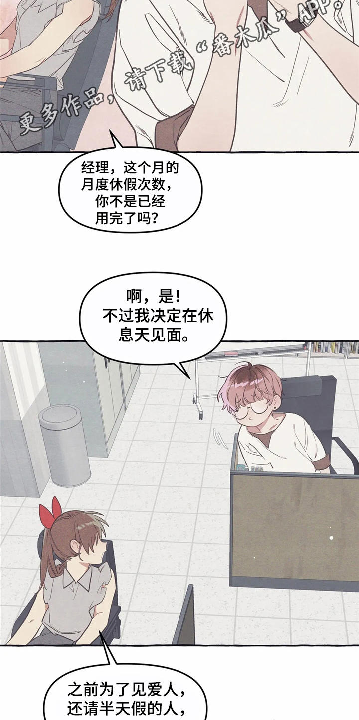 第11章：时间重叠4
