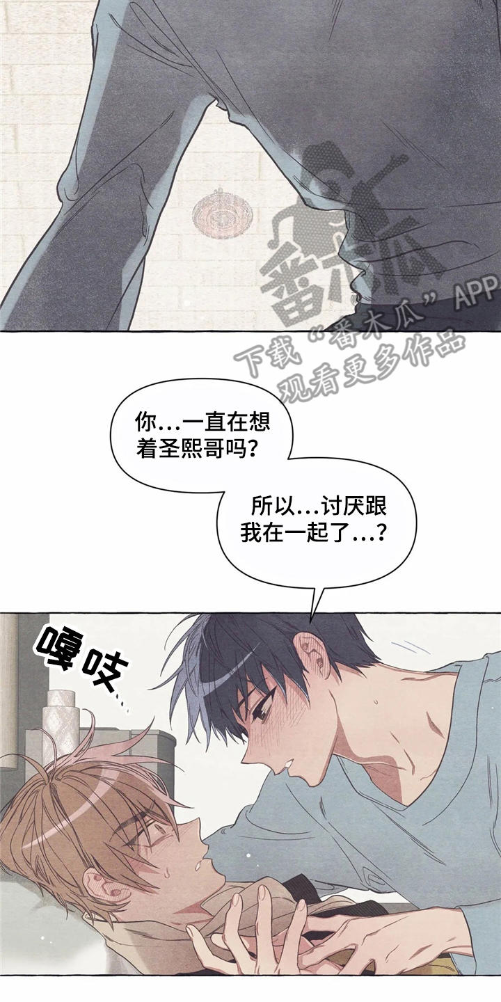 第15章：迷迷糊糊13