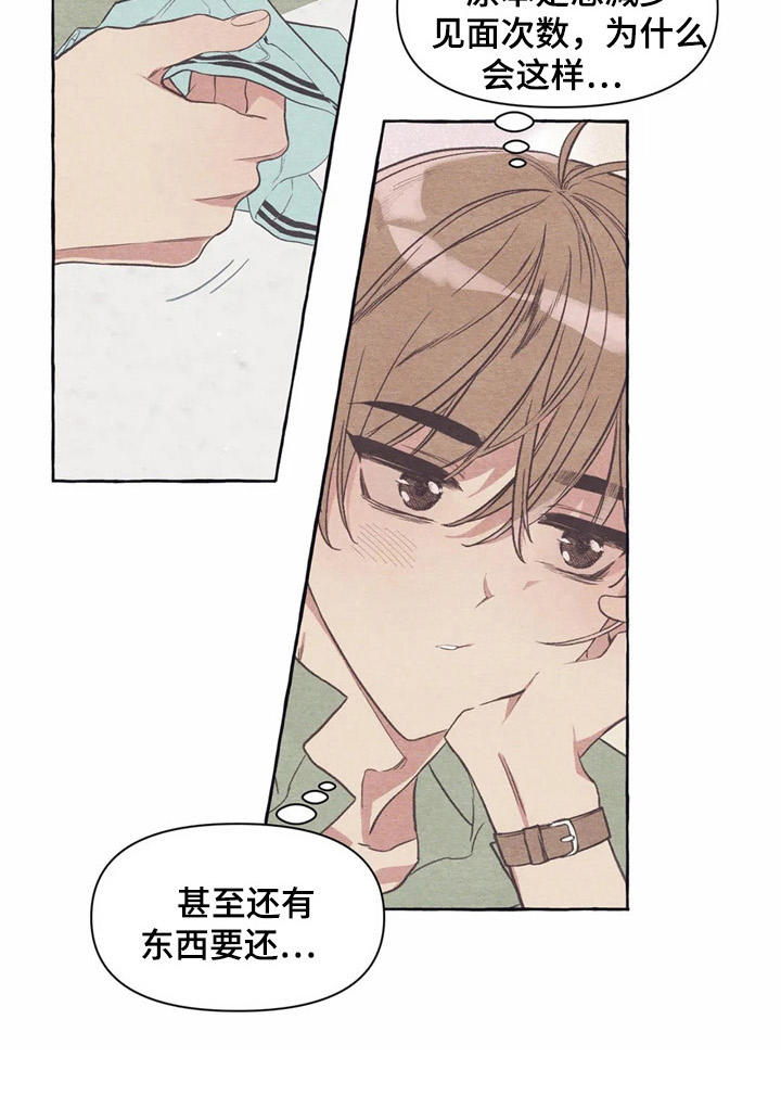第25章：心不在焉15