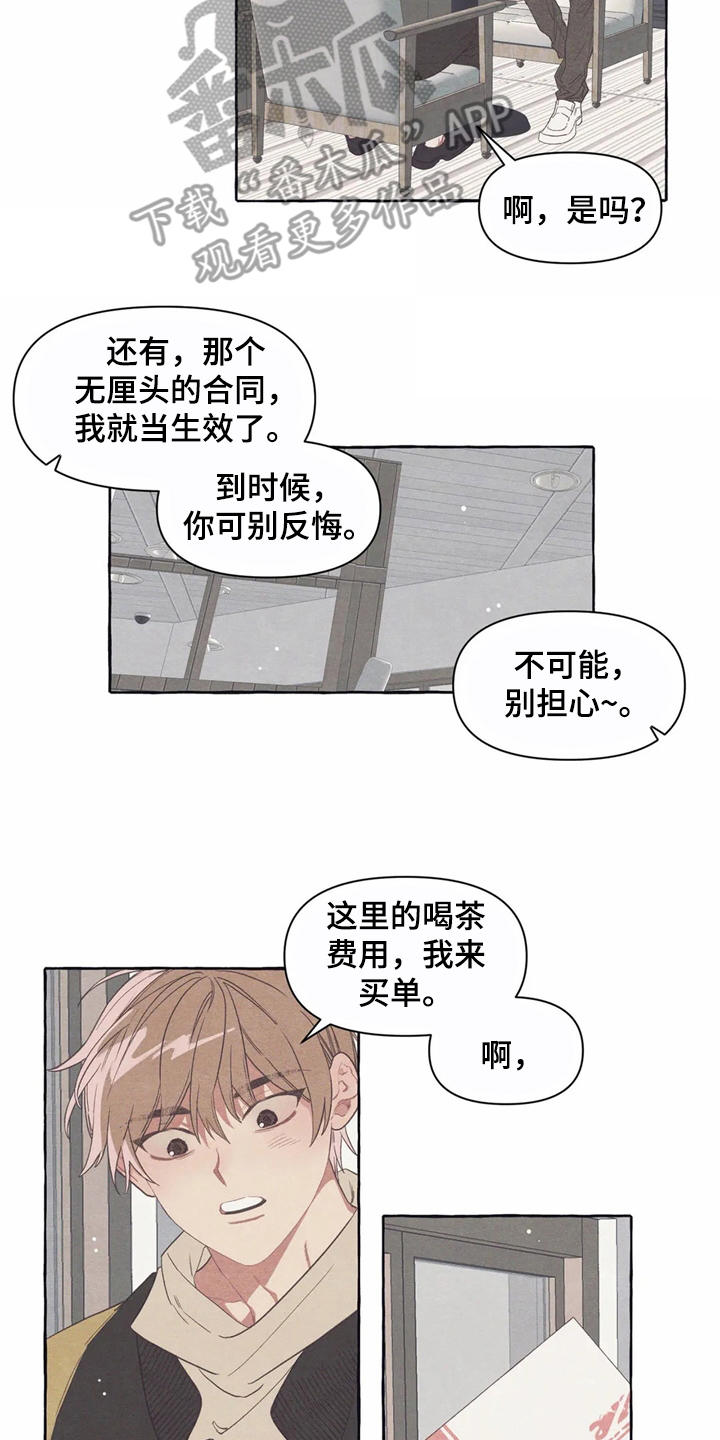 第12章：无厘头合约16