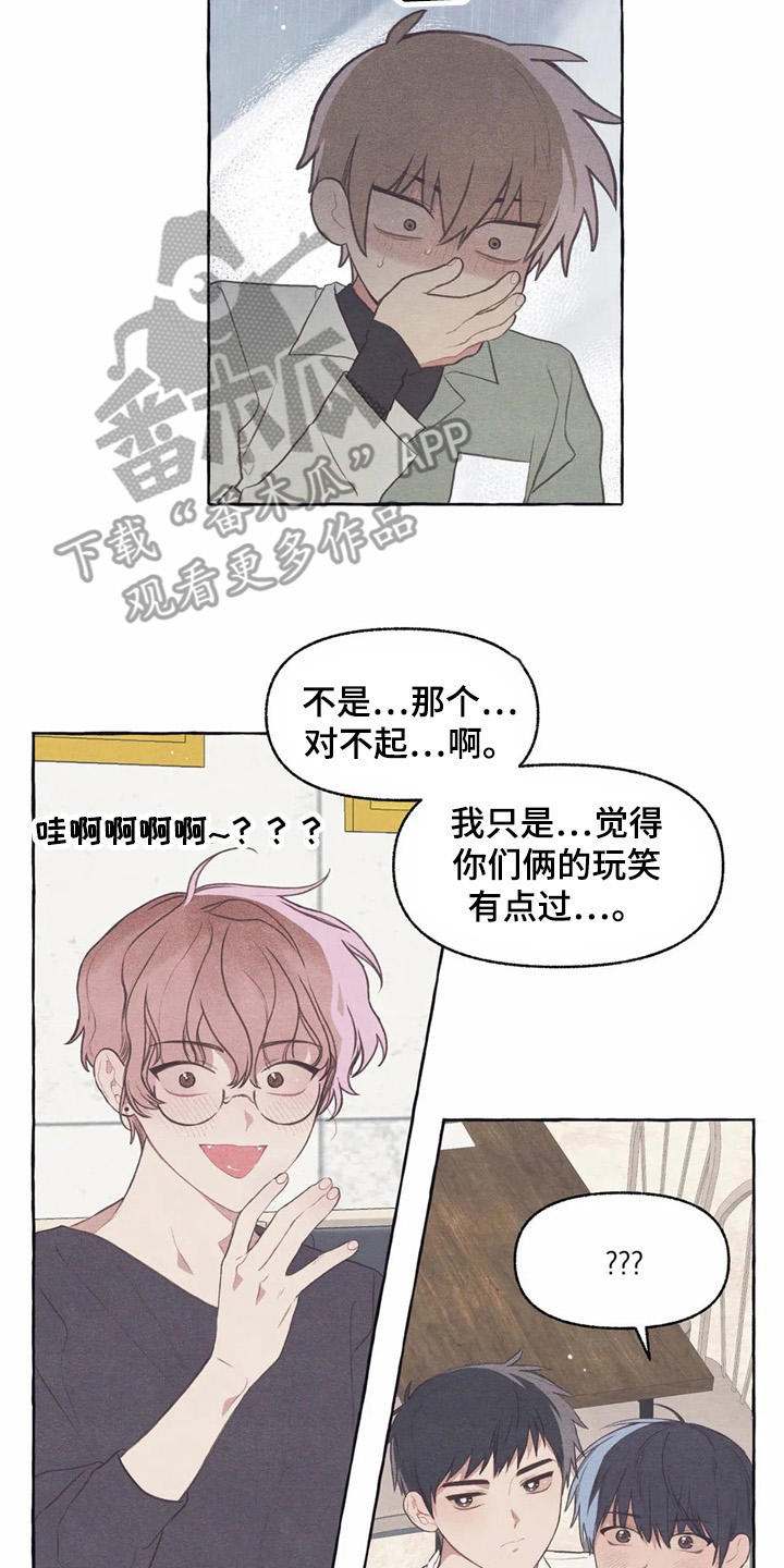 第35章：把水搅浑15