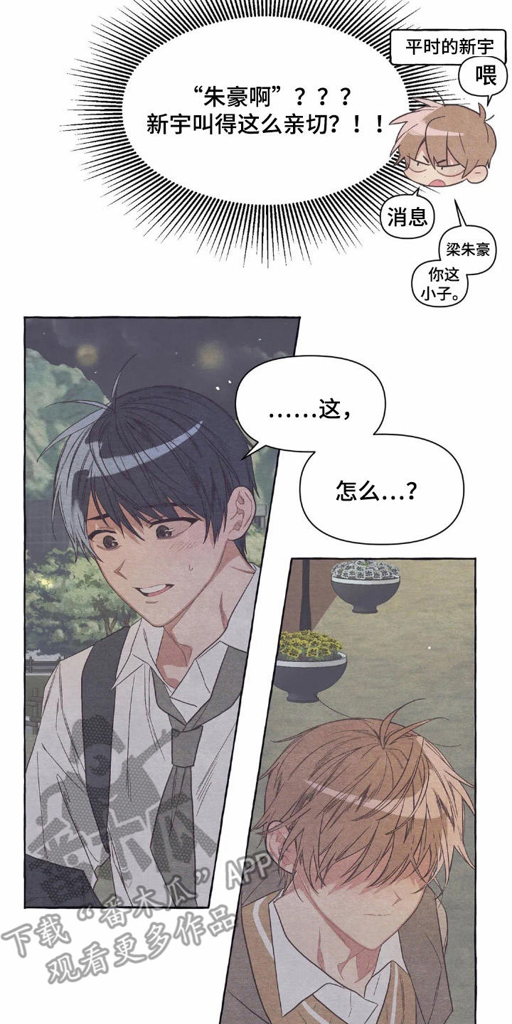 第22章：抱抱我18