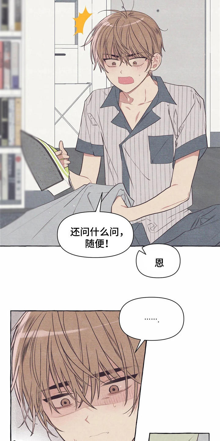 第27章：做傻事13