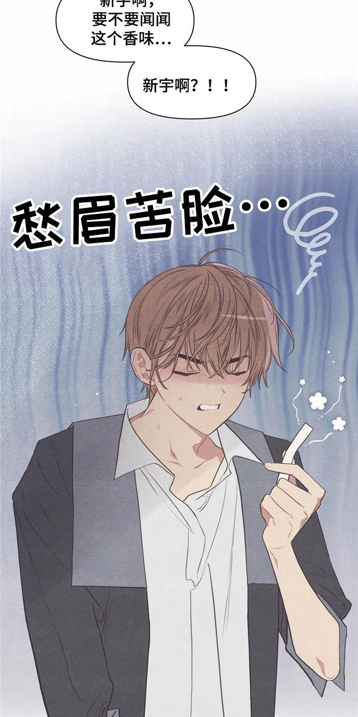 第30章：香水15