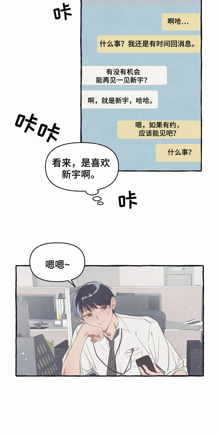 第9章：假扮的7