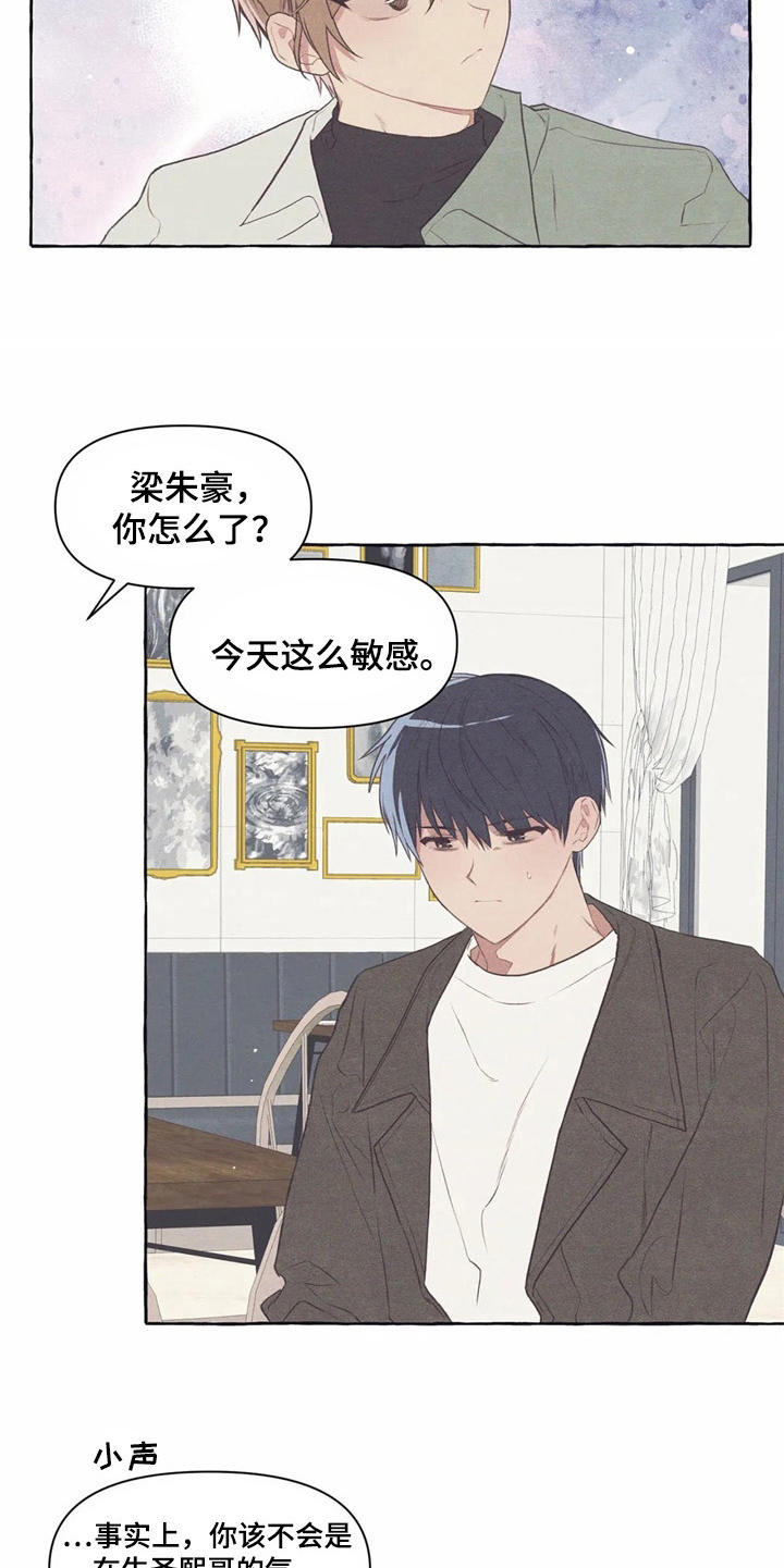 第33章：状态不好9