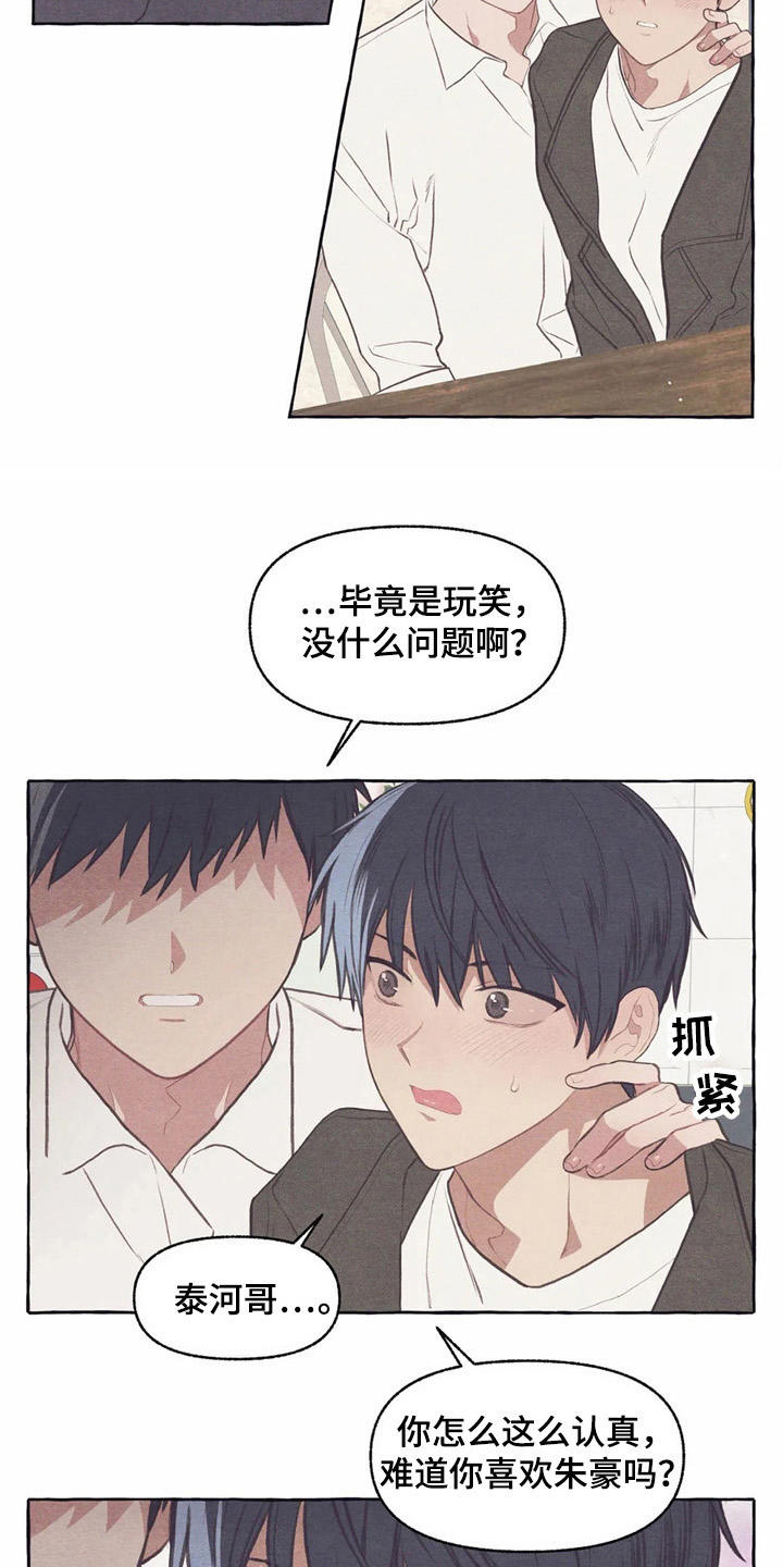 第35章：把水搅浑16
