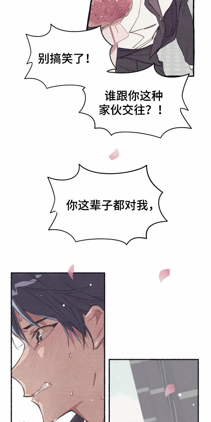 第1章：死党6