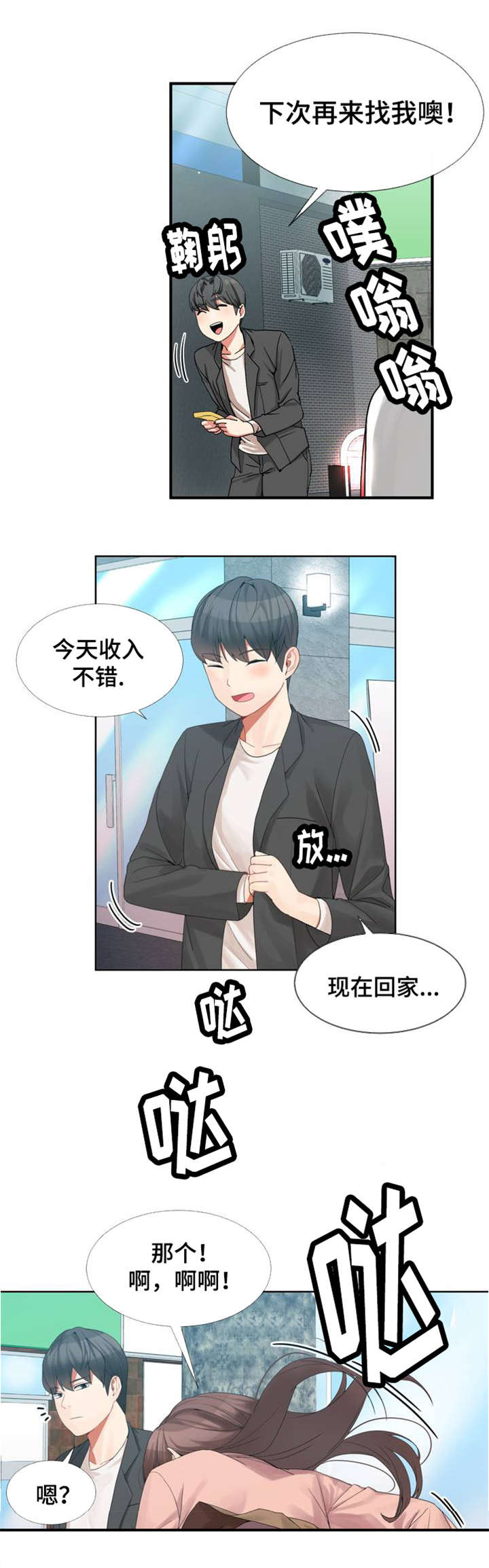 第2话13