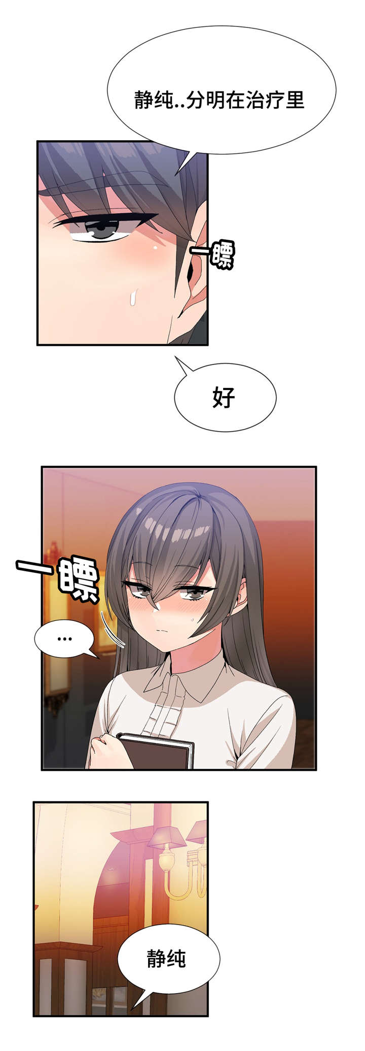 第37话5