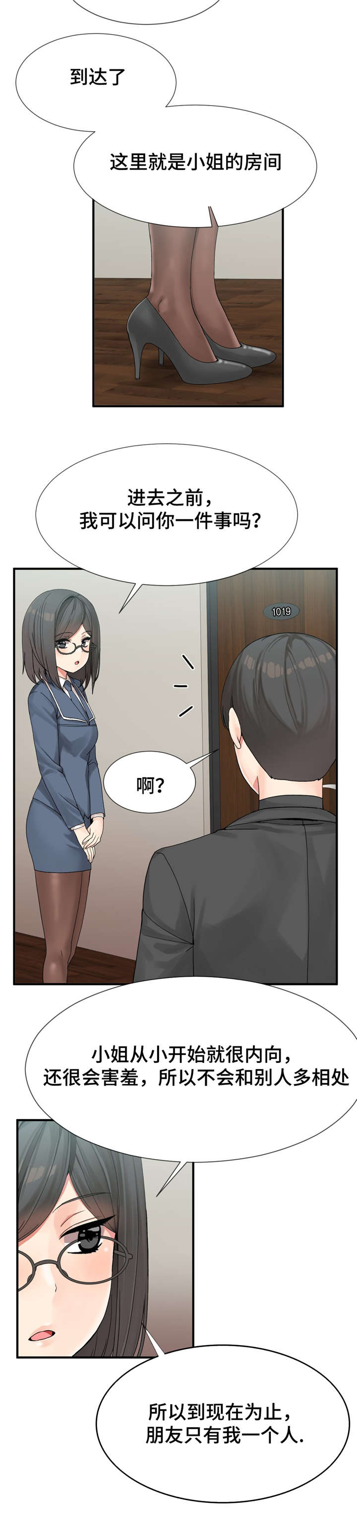第11话17