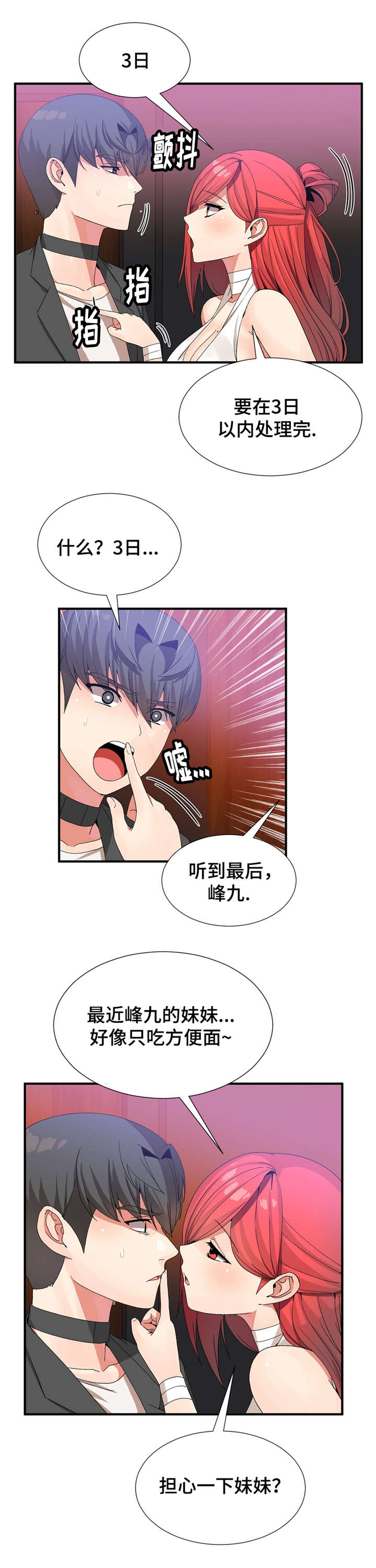 第35话15