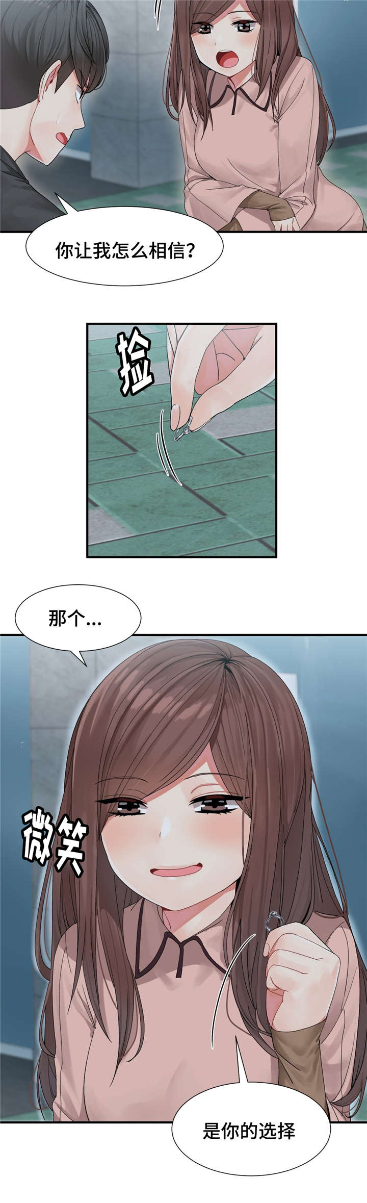 第3话10