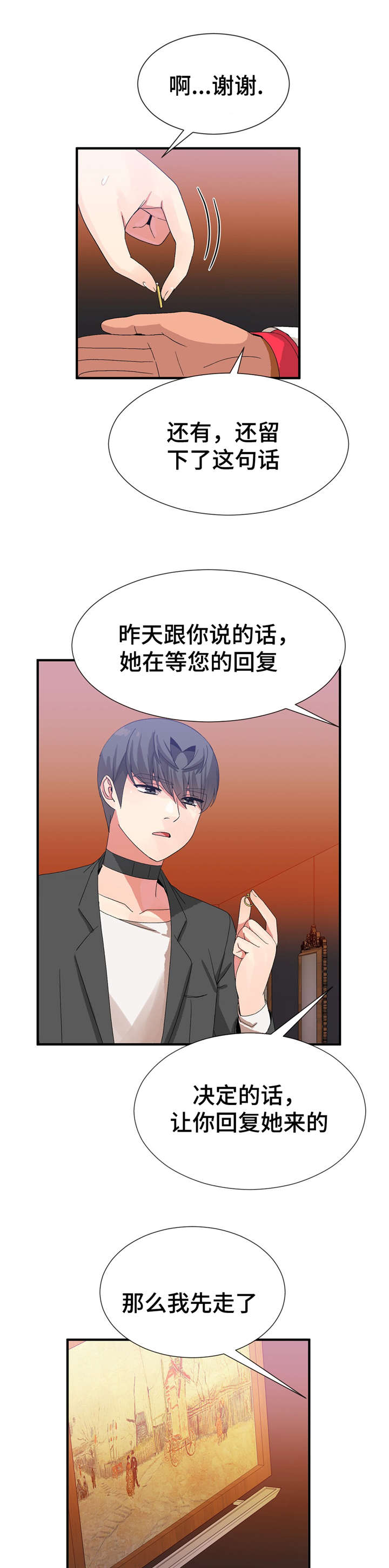第34话8