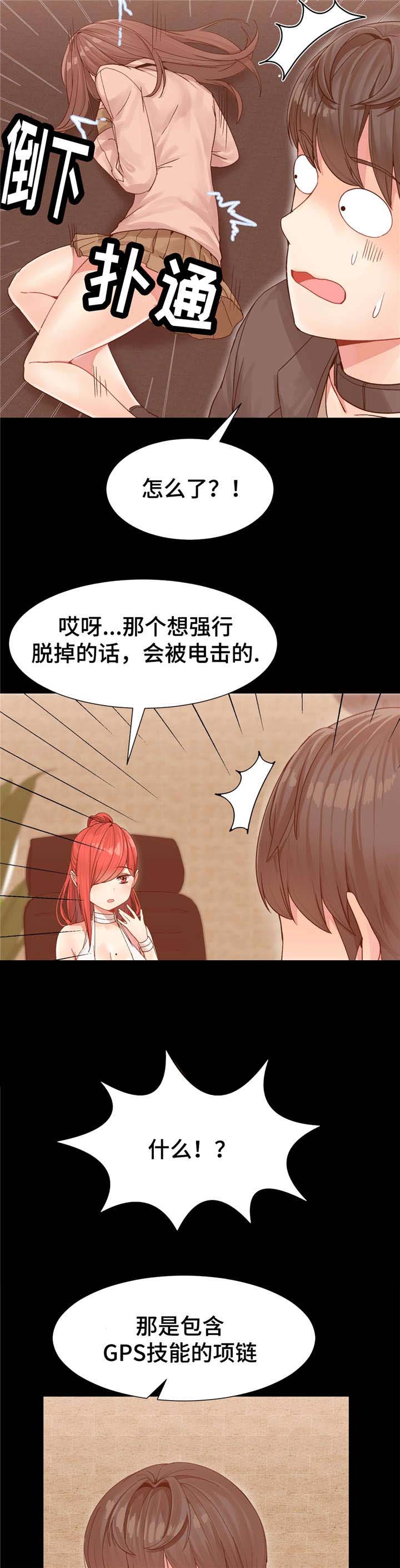 第5话6