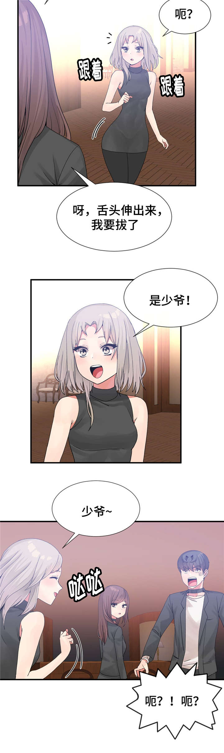 第24话10