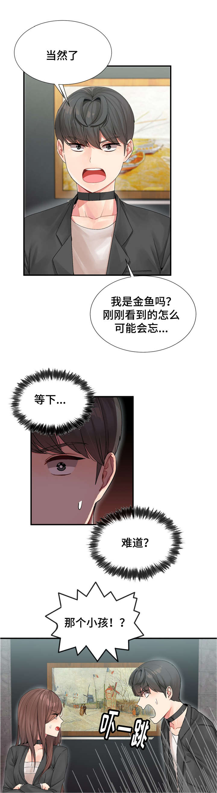 第7话5