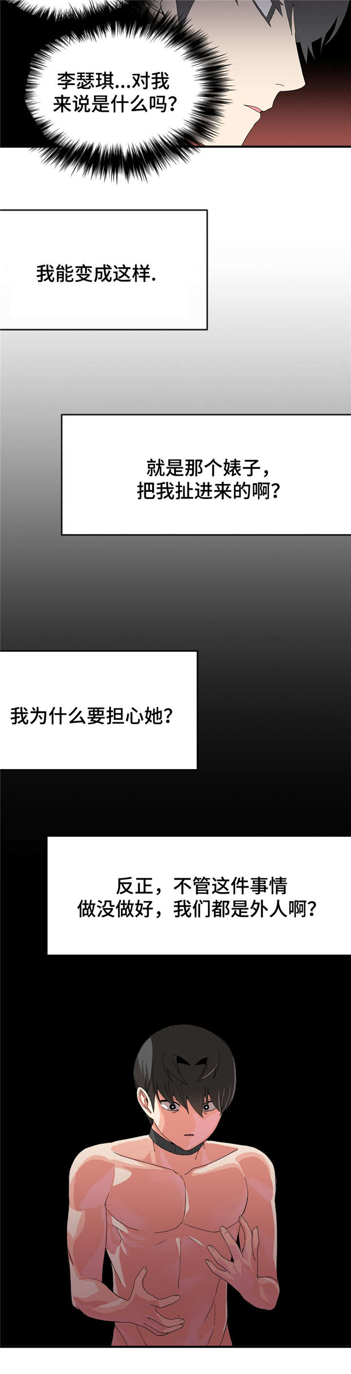 第34话12