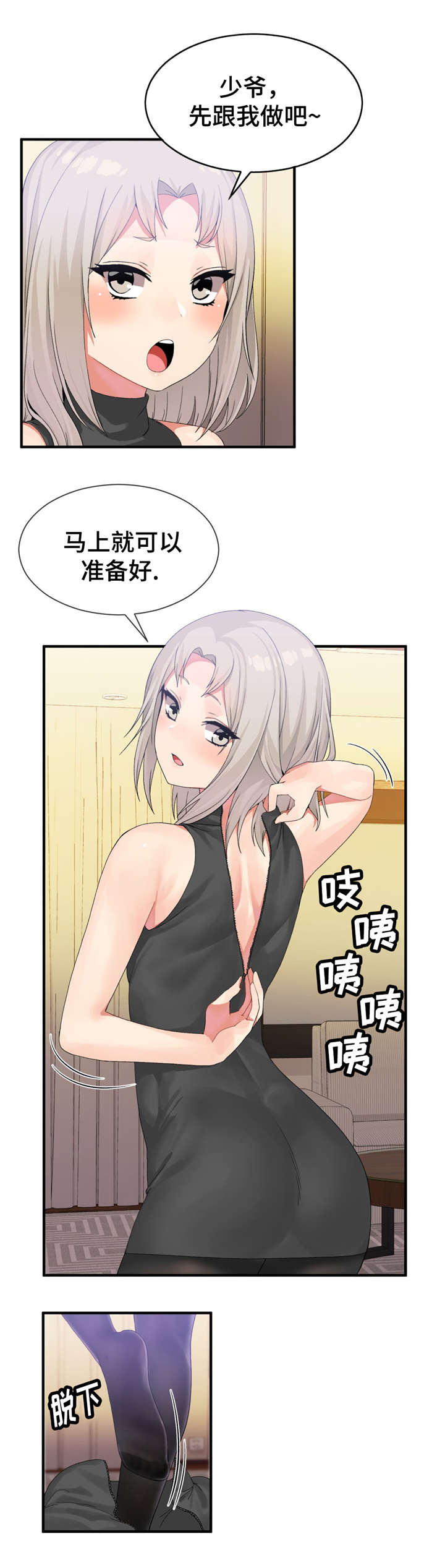 第26话10