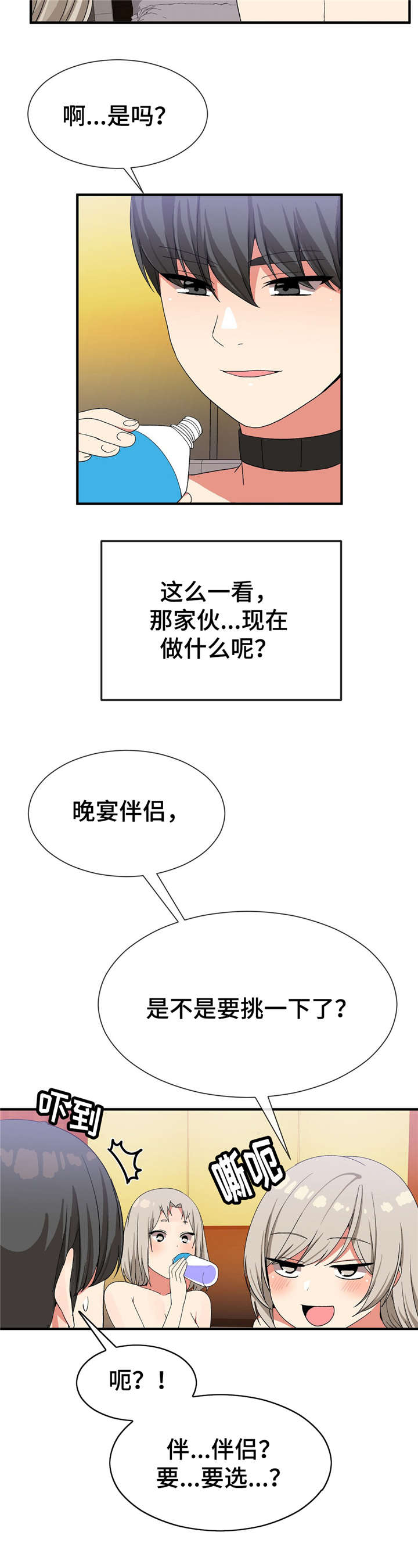 第31话6