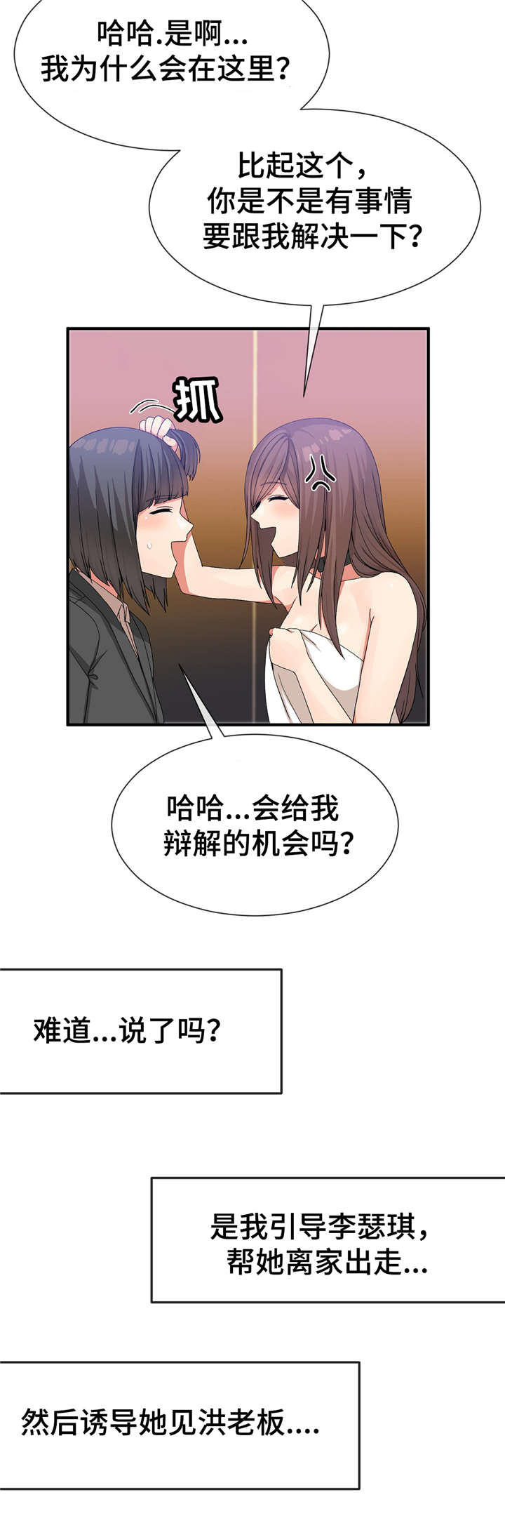 第36话12