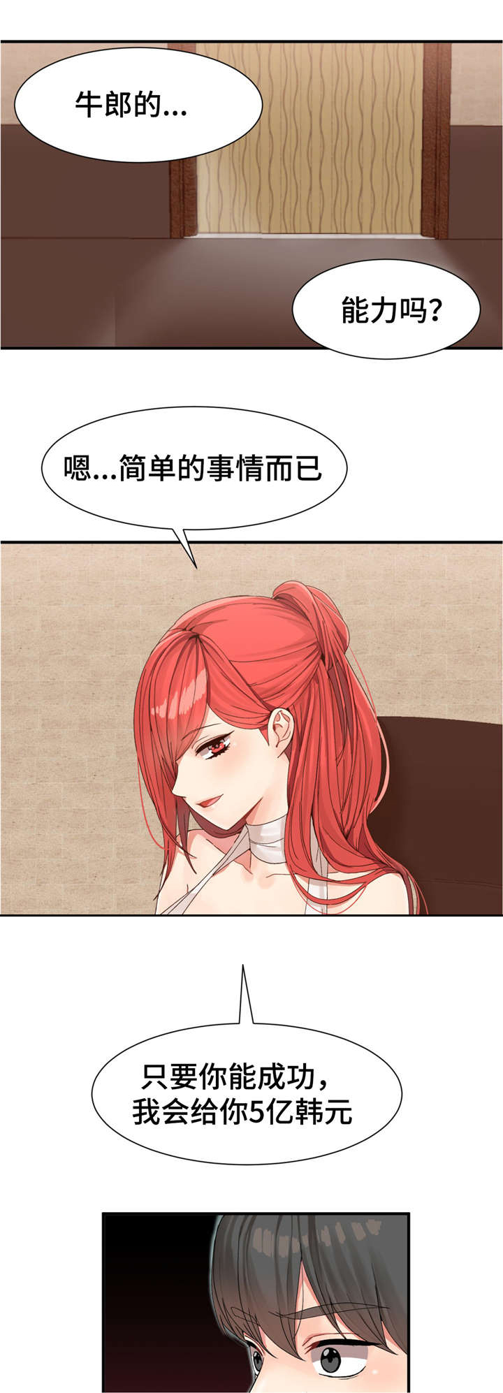 第4话10