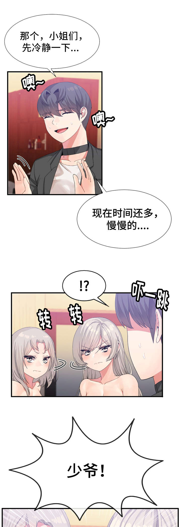 第26话12
