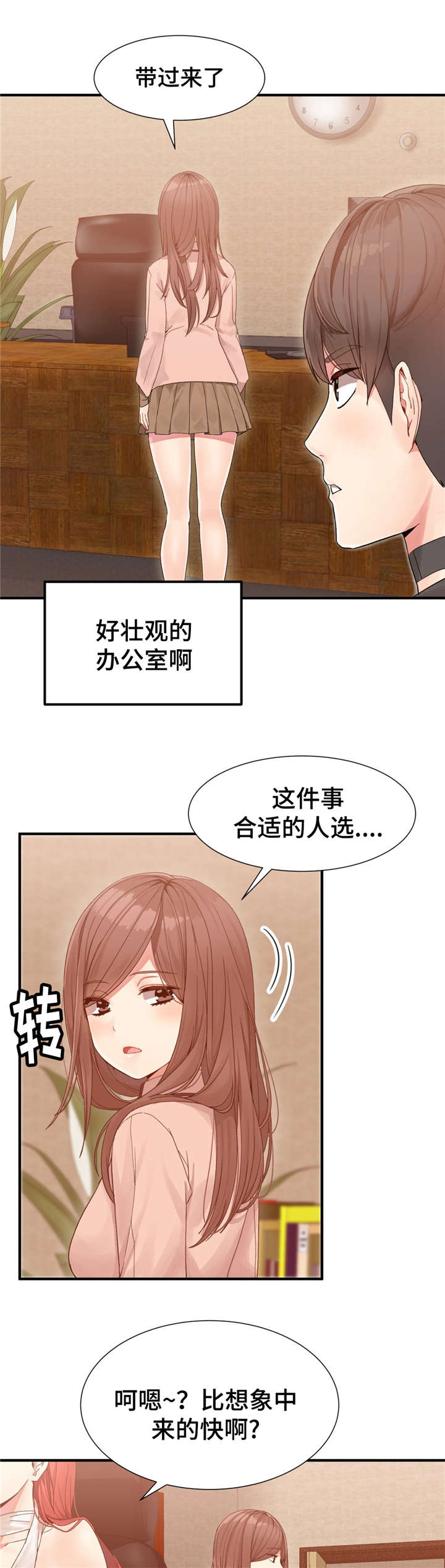 第3话12