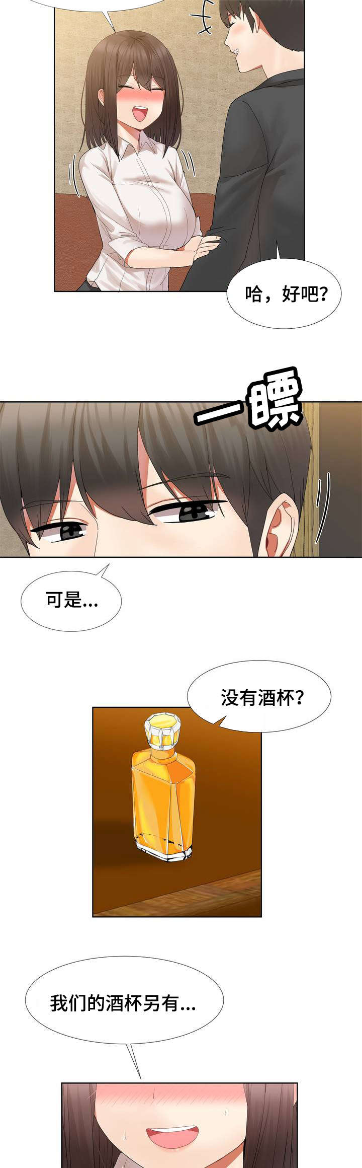 第1话12