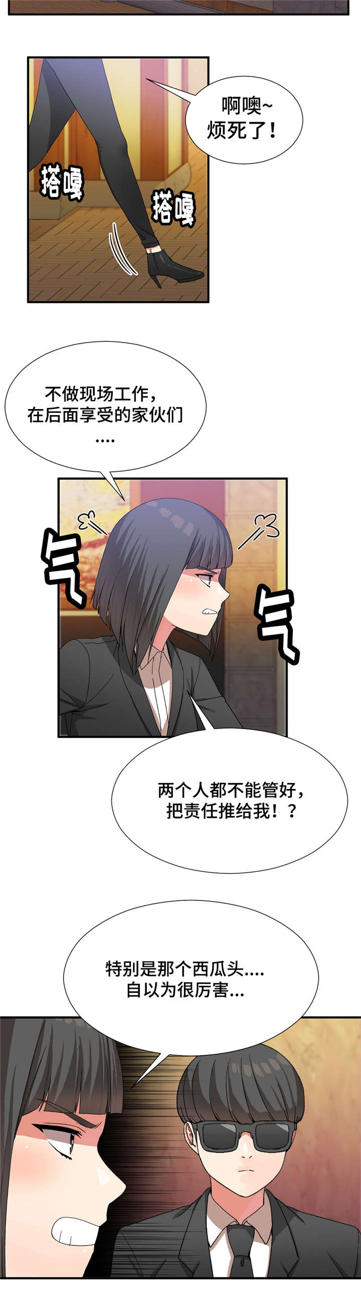 第36话5