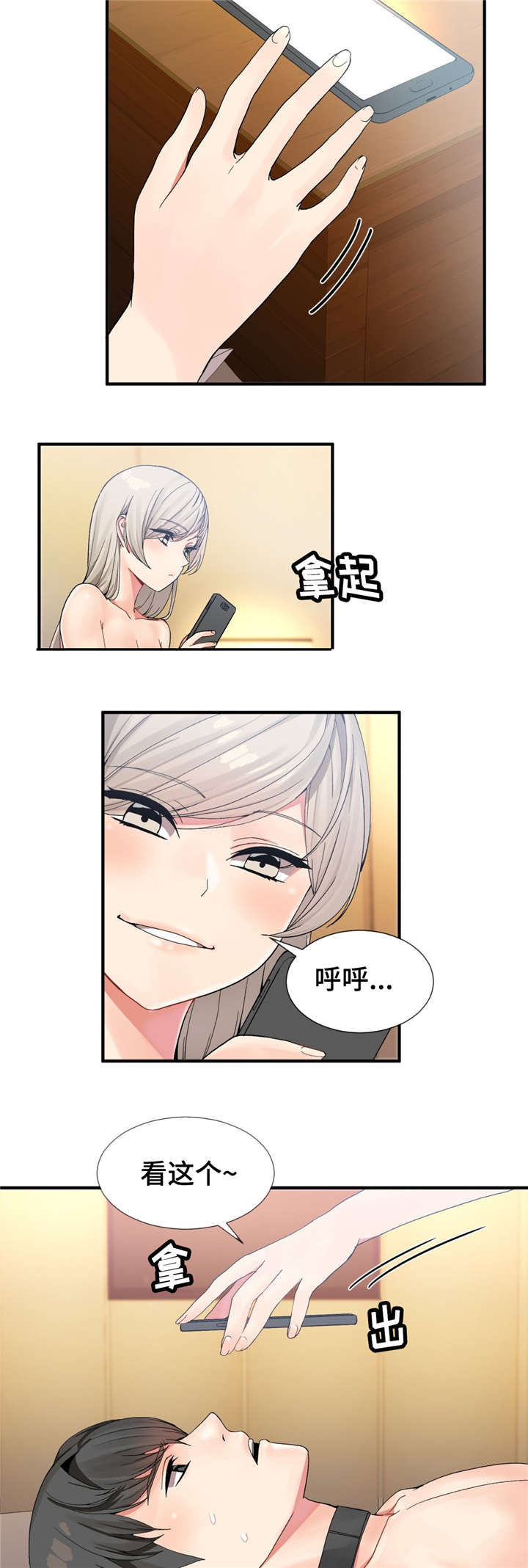 第18话6
