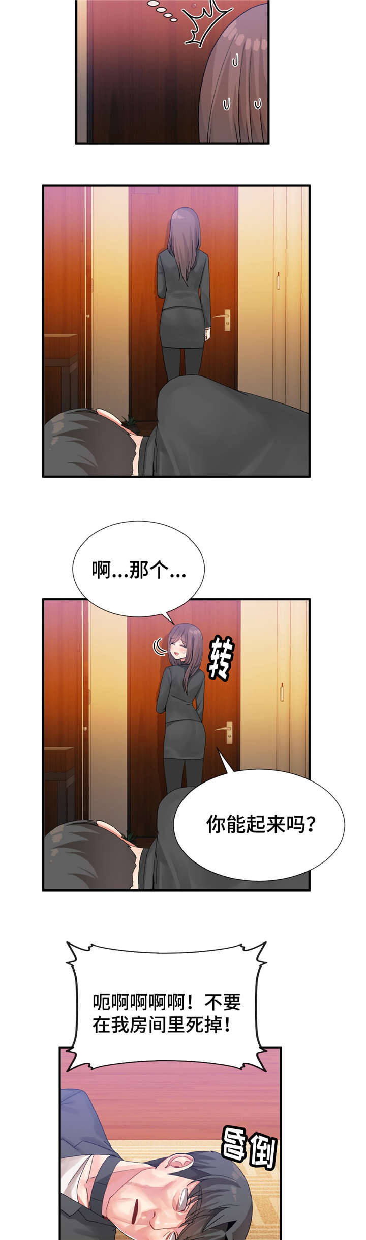 第21话9