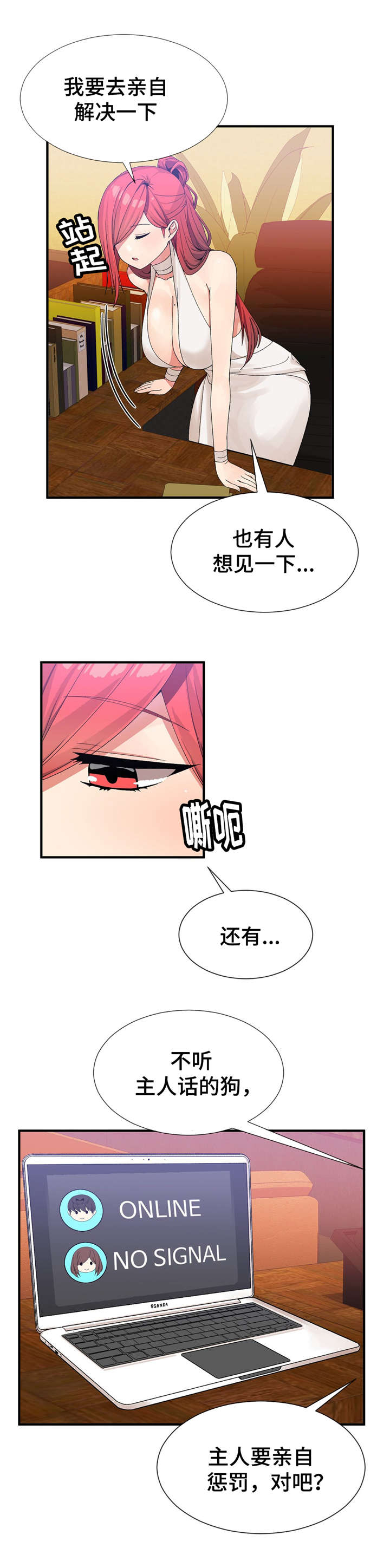 第32话7
